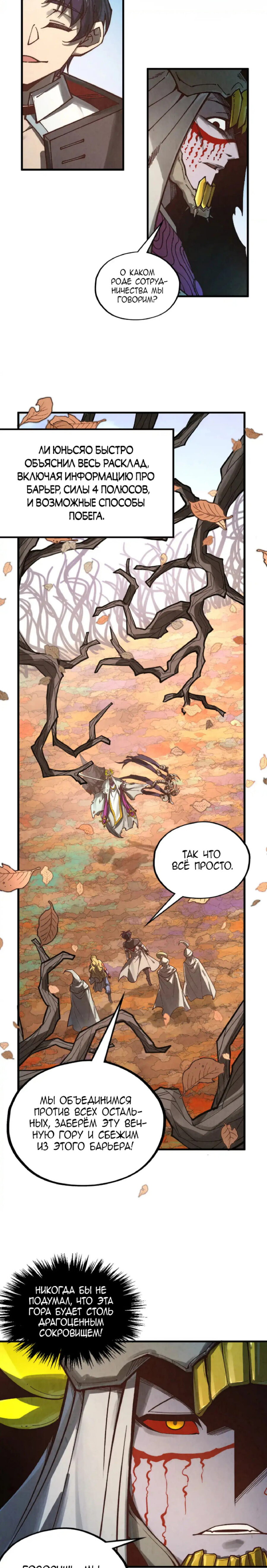 Read Сильнейший во все времена RU Manga Online