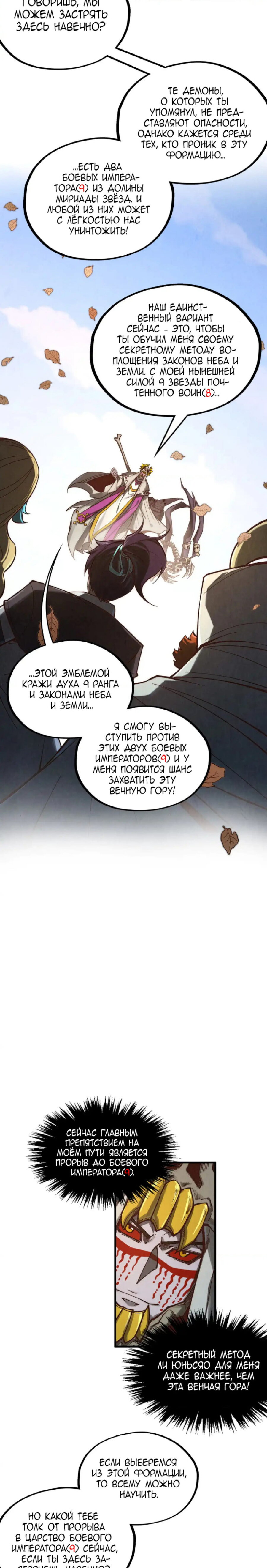 Read Сильнейший во все времена RU Manga Online