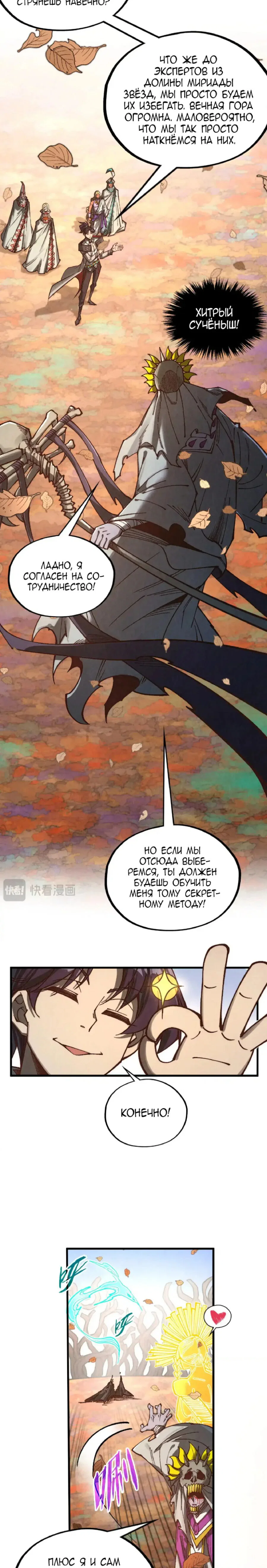 Read Сильнейший во все времена RU Manga Online