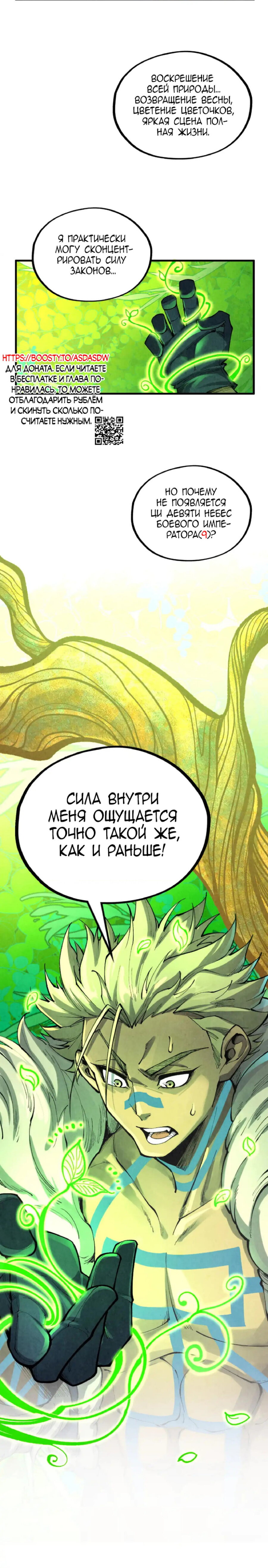 Read Сильнейший во все времена RU Manga Online