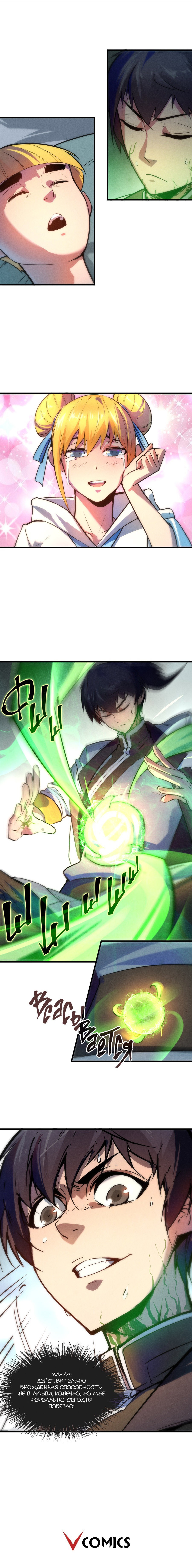 Read Сильнейший во все времена RU Manga Online