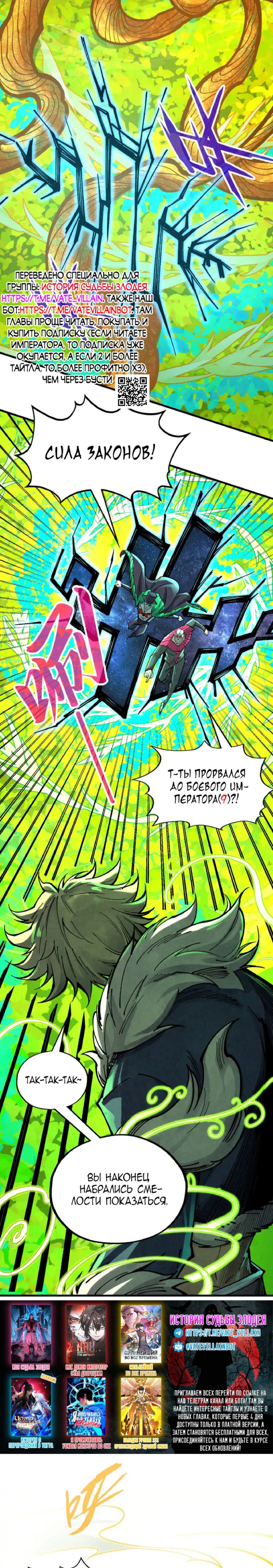 Read Сильнейший во все времена RU Manga Online