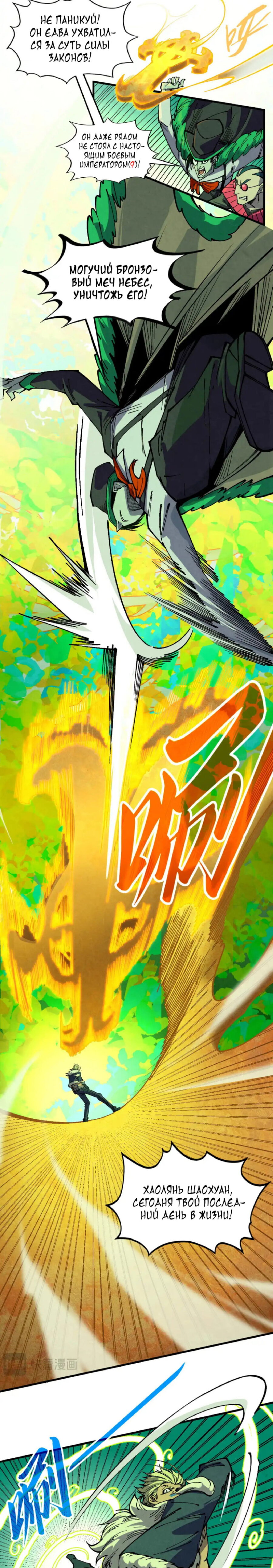 Read Сильнейший во все времена RU Manga Online