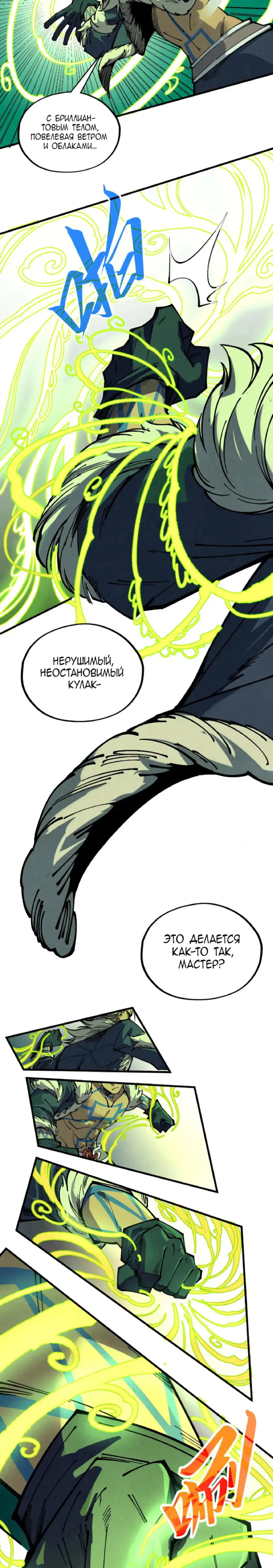 Read Сильнейший во все времена RU Manga Online