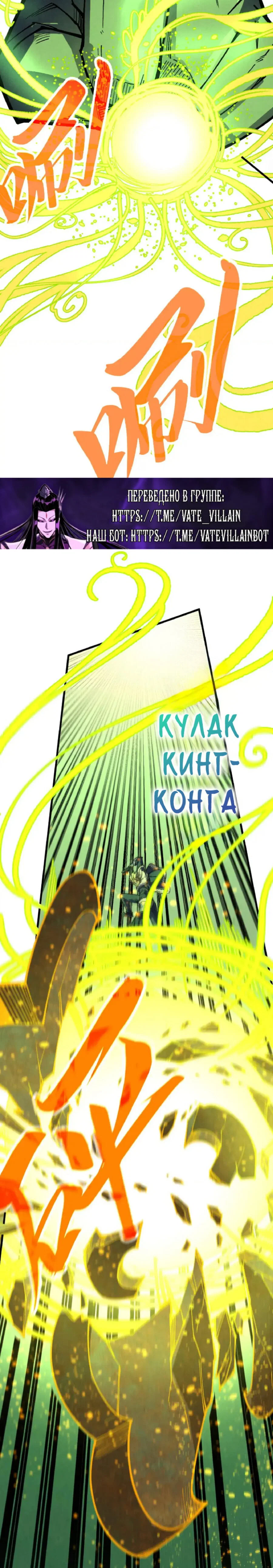 Read Сильнейший во все времена RU Manga Online
