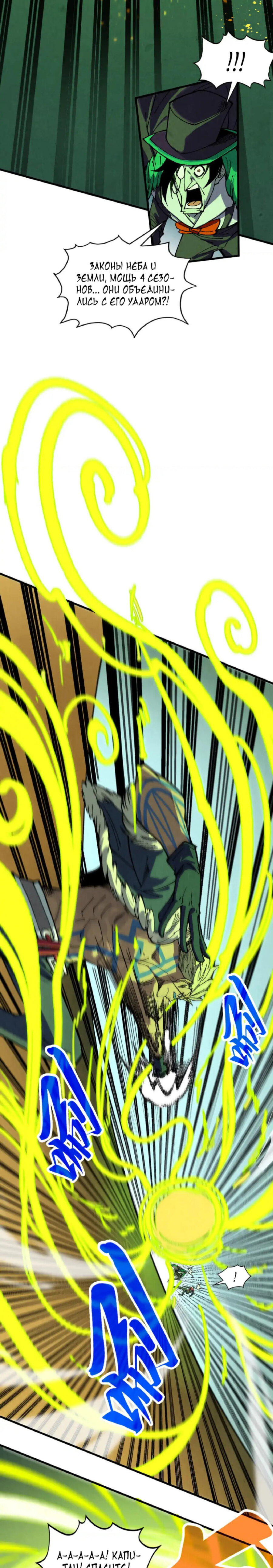Read Сильнейший во все времена RU Manga Online