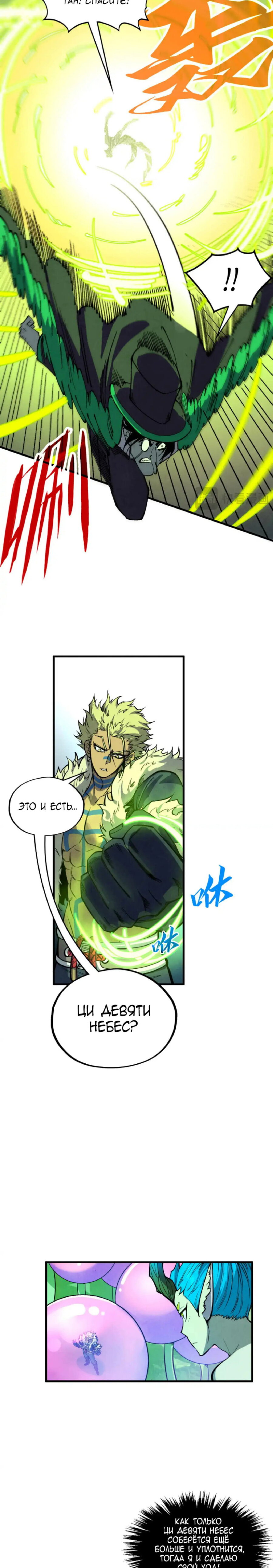 Read Сильнейший во все времена RU Manga Online