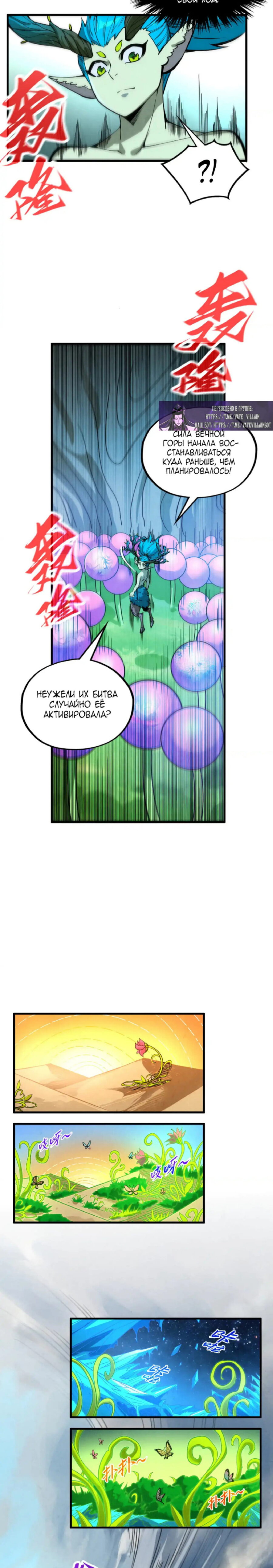 Read Сильнейший во все времена RU Manga Online