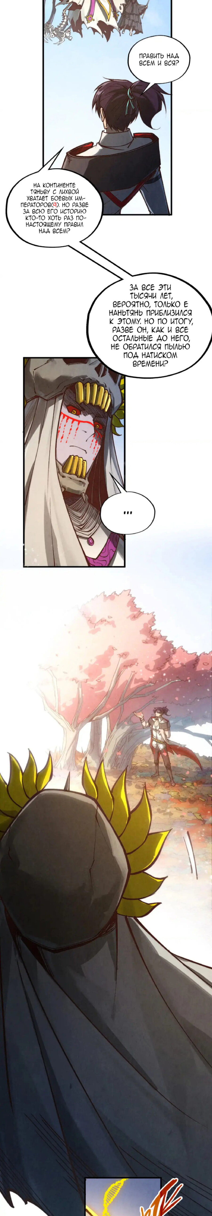 Read Сильнейший во все времена RU Manga Online