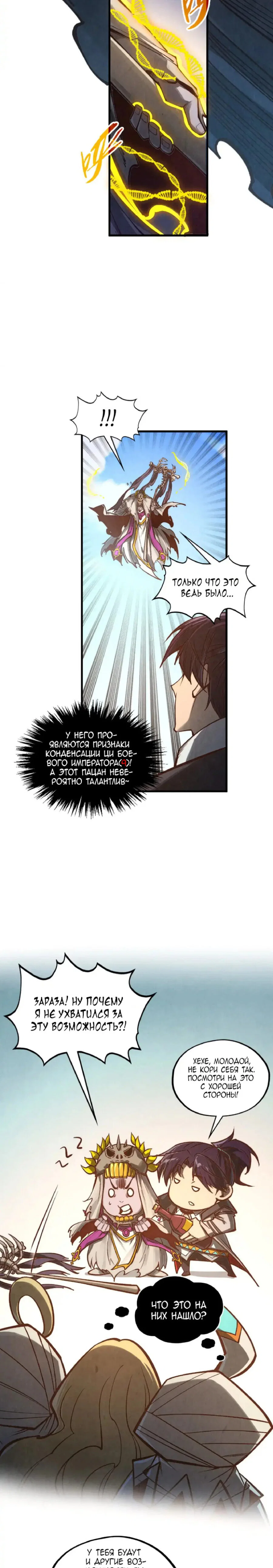 Read Сильнейший во все времена RU Manga Online