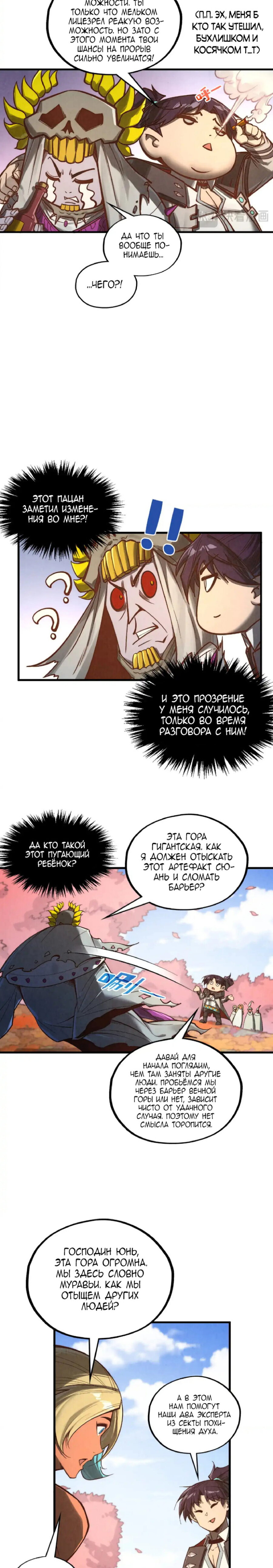 Read Сильнейший во все времена RU Manga Online