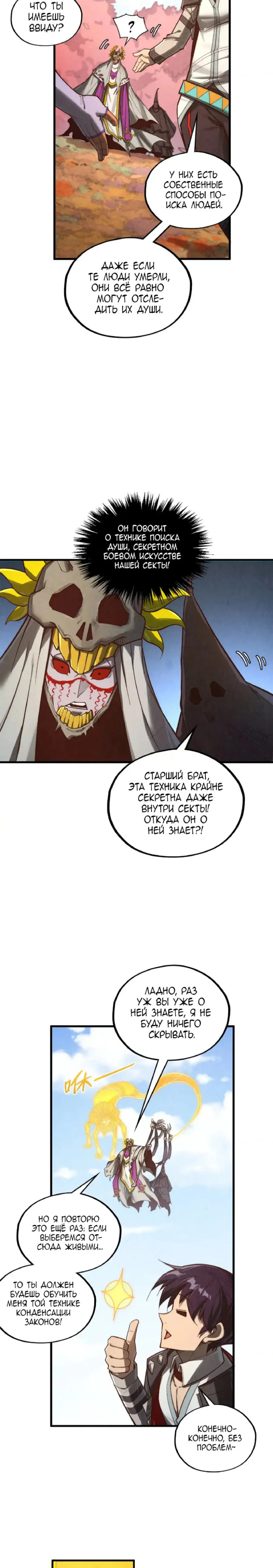 Read Сильнейший во все времена RU Manga Online