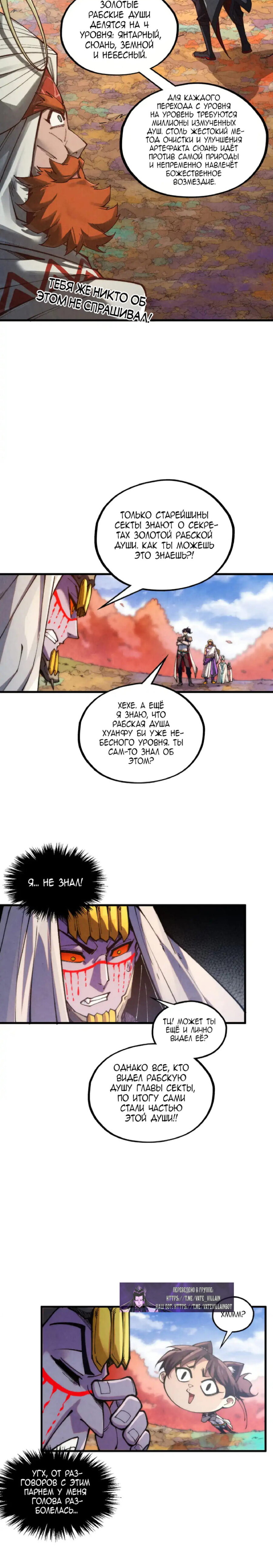 Read Сильнейший во все времена RU Manga Online