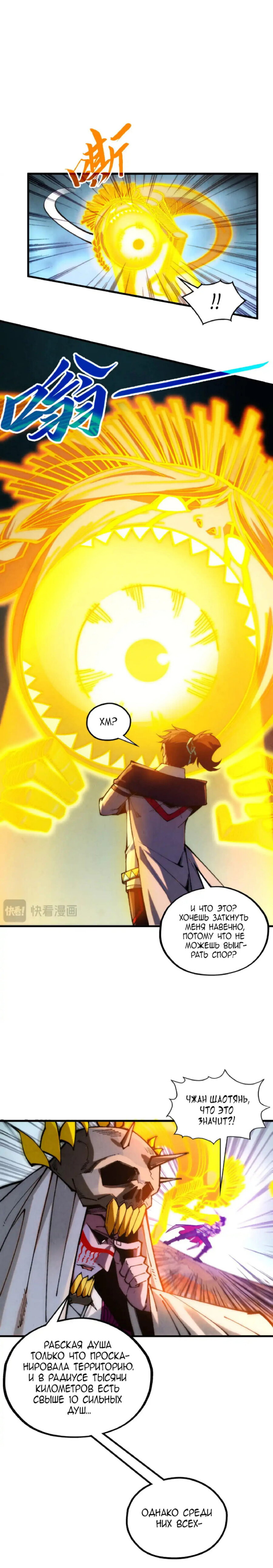 Read Сильнейший во все времена RU Manga Online