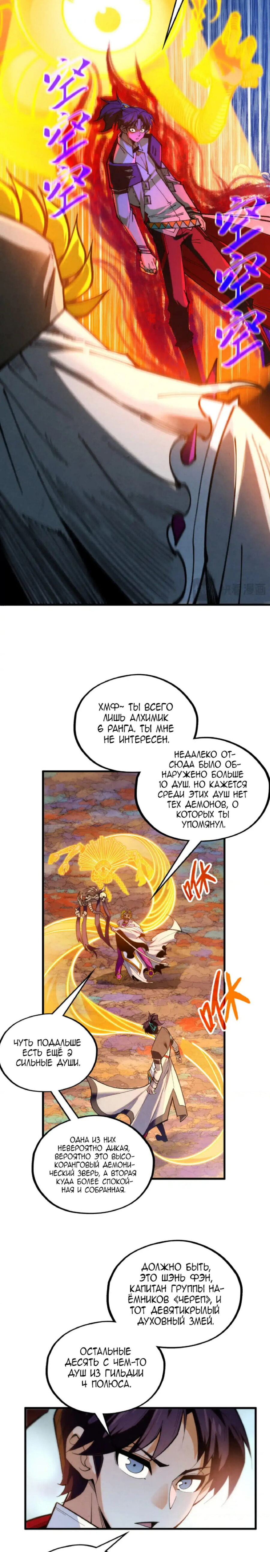 Read Сильнейший во все времена RU Manga Online