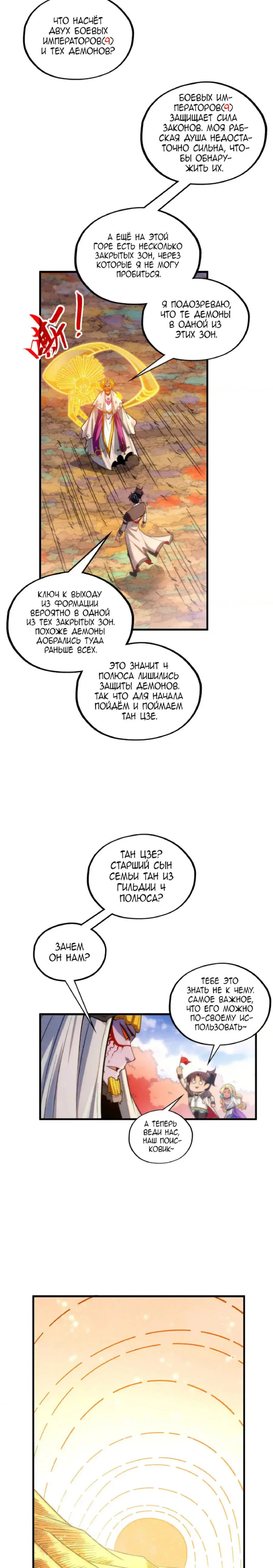 Read Сильнейший во все времена RU Manga Online