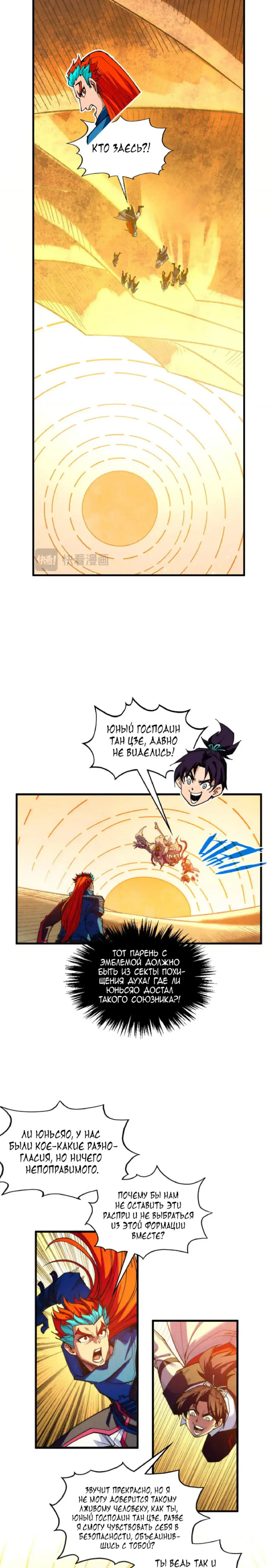 Read Сильнейший во все времена RU Manga Online