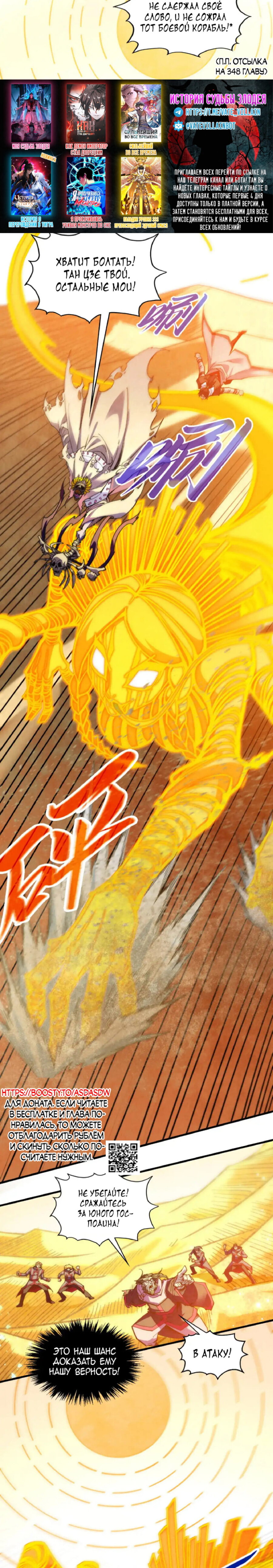 Read Сильнейший во все времена RU Manga Online