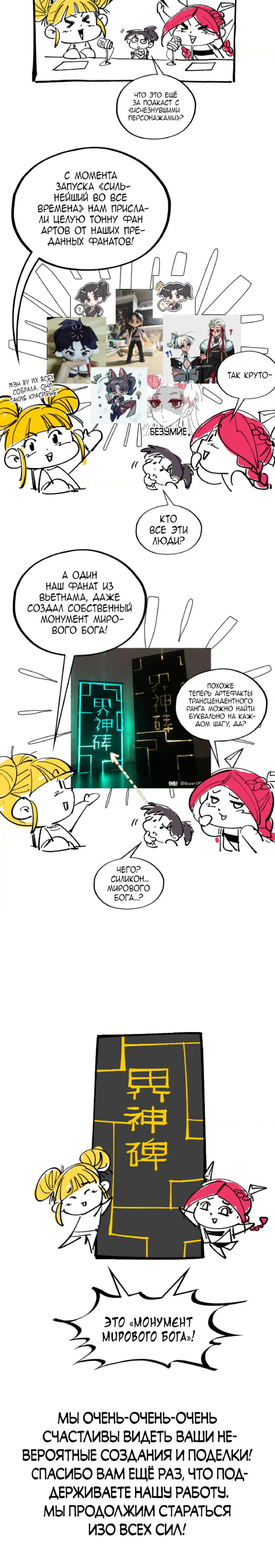 Read Сильнейший во все времена RU Manga Online