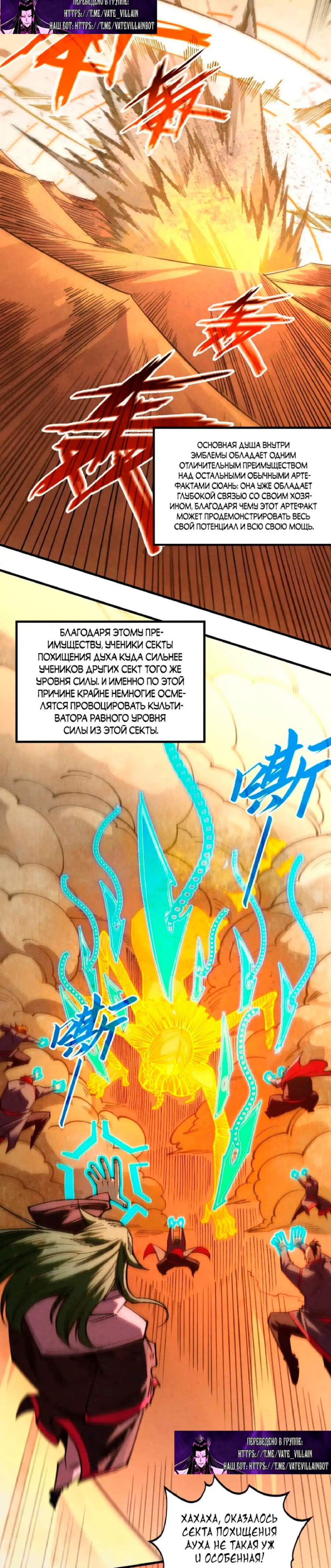 Read Сильнейший во все времена RU Manga Online