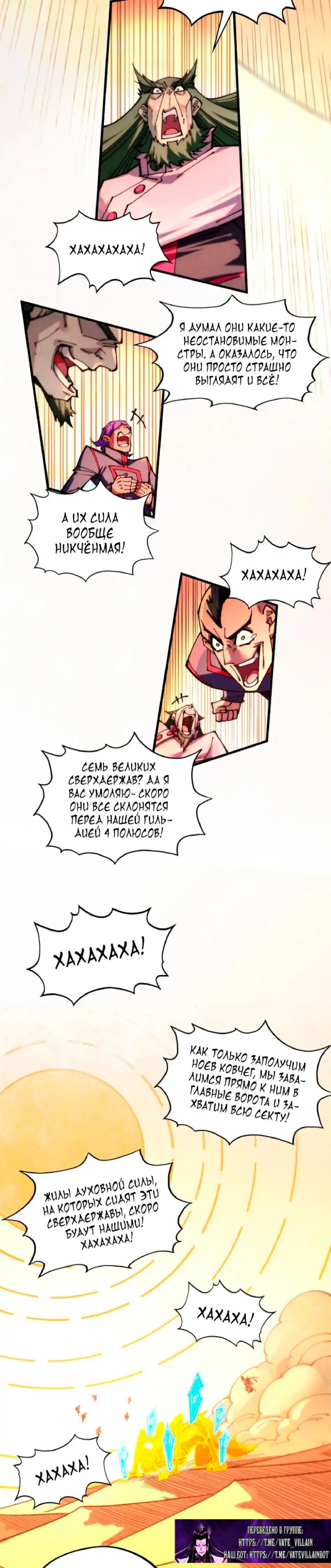 Read Сильнейший во все времена RU Manga Online