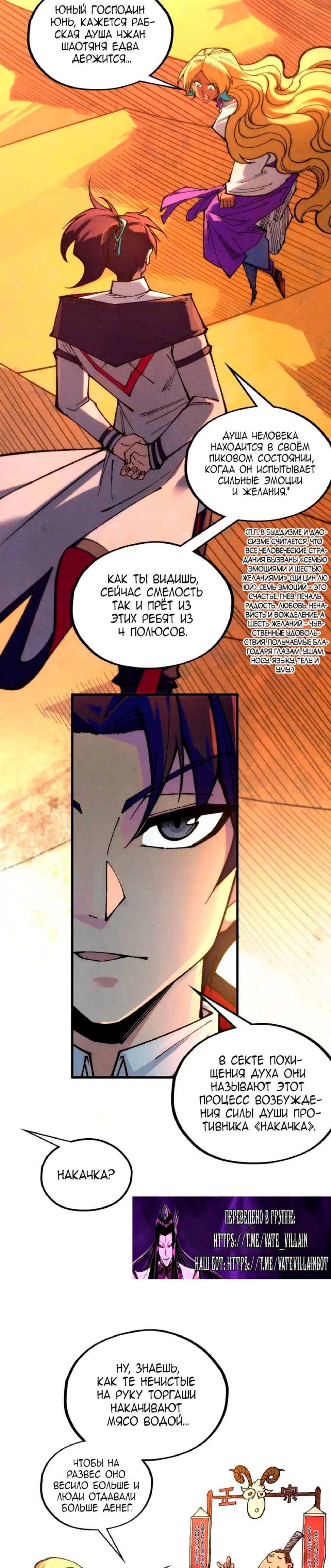 Read Сильнейший во все времена RU Manga Online