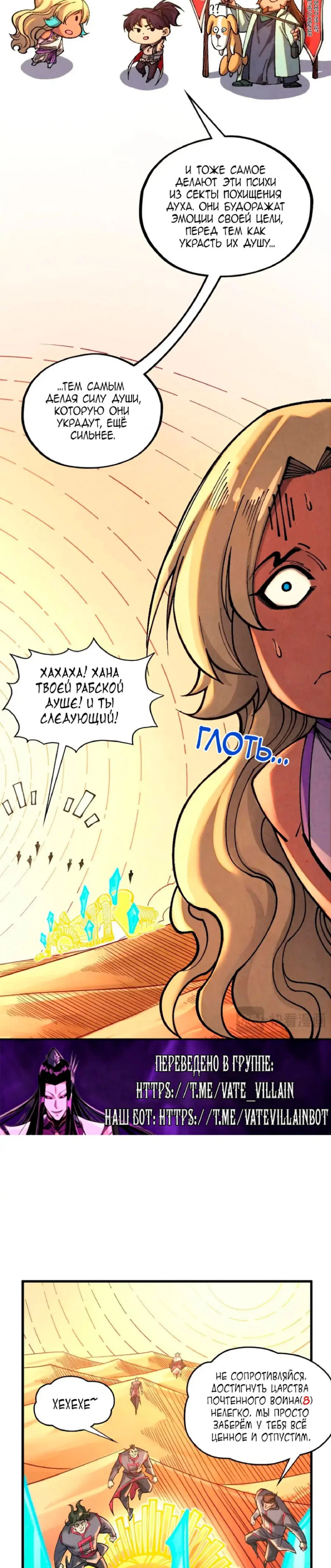Read Сильнейший во все времена RU Manga Online