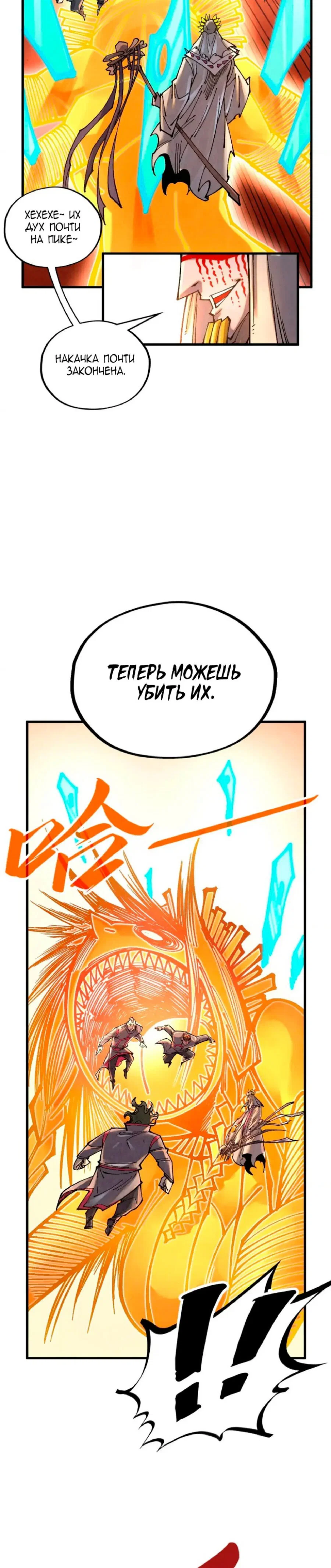 Read Сильнейший во все времена RU Manga Online
