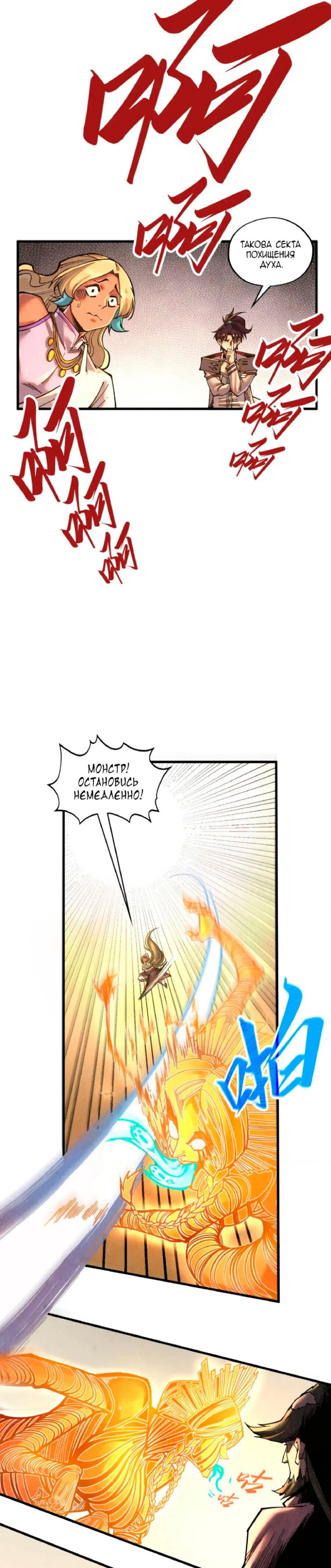 Read Сильнейший во все времена RU Manga Online