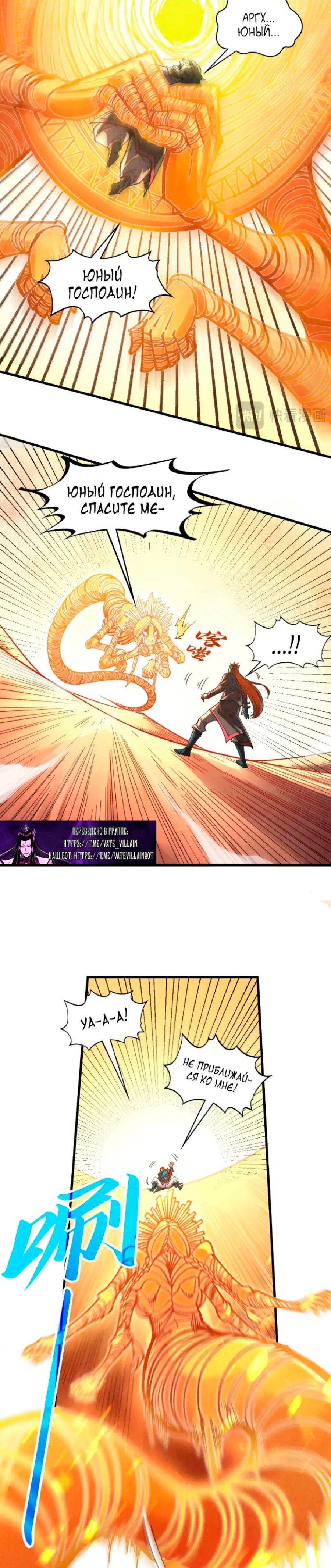 Read Сильнейший во все времена RU Manga Online