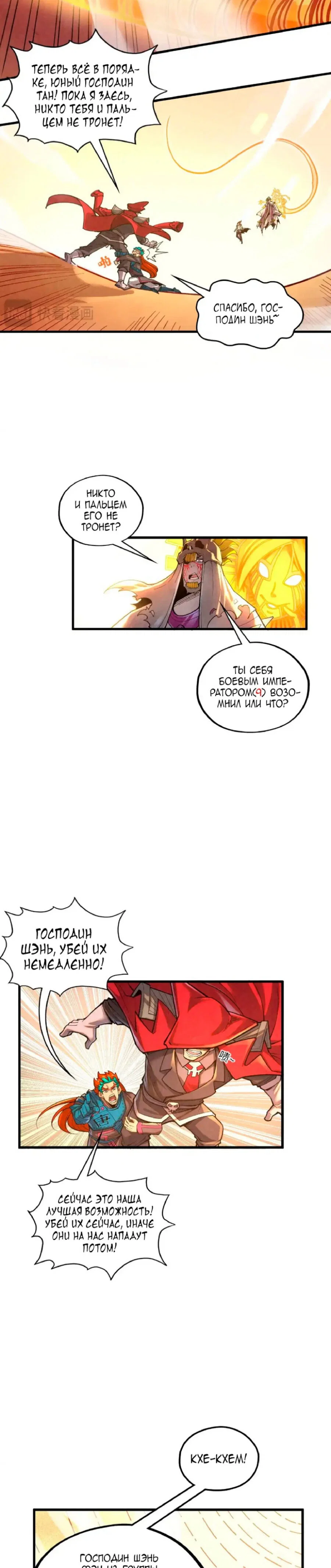 Read Сильнейший во все времена RU Manga Online