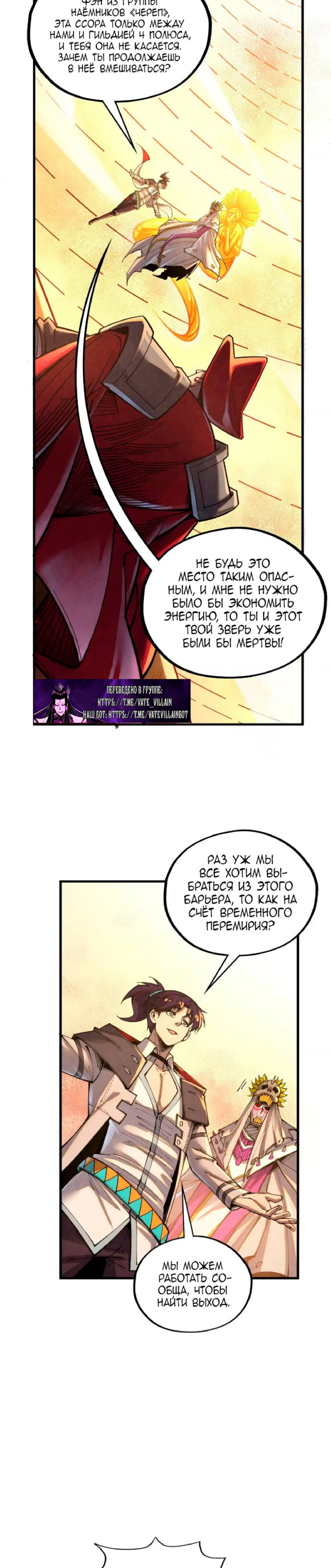 Read Сильнейший во все времена RU Manga Online