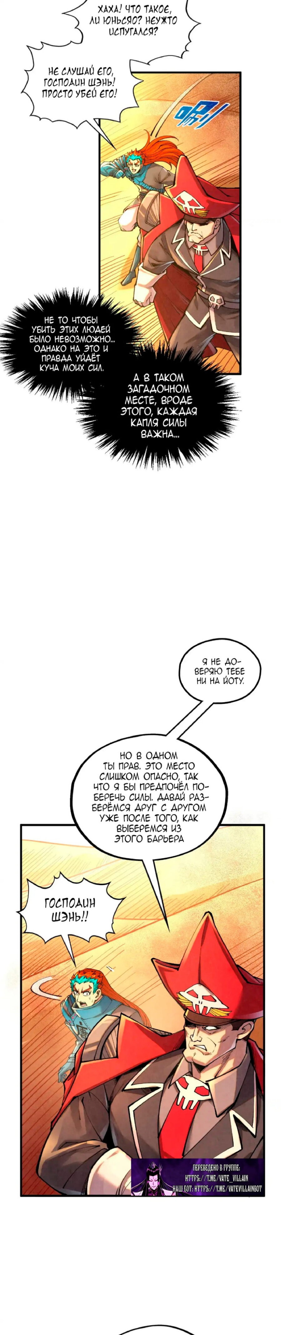 Read Сильнейший во все времена RU Manga Online