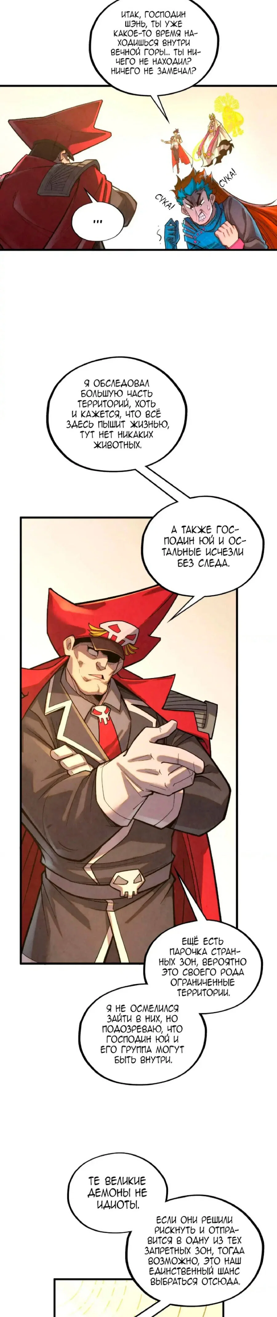 Read Сильнейший во все времена RU Manga Online
