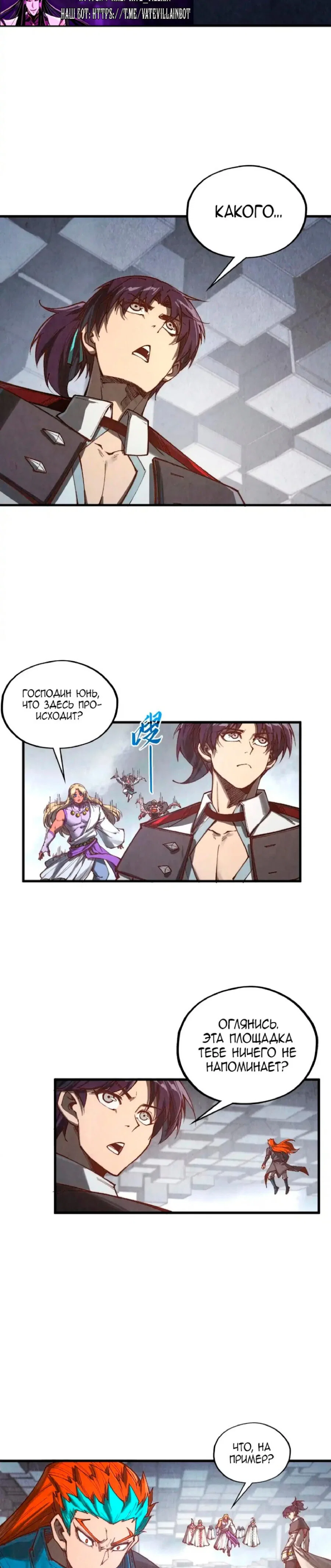 Read Сильнейший во все времена RU Manga Online