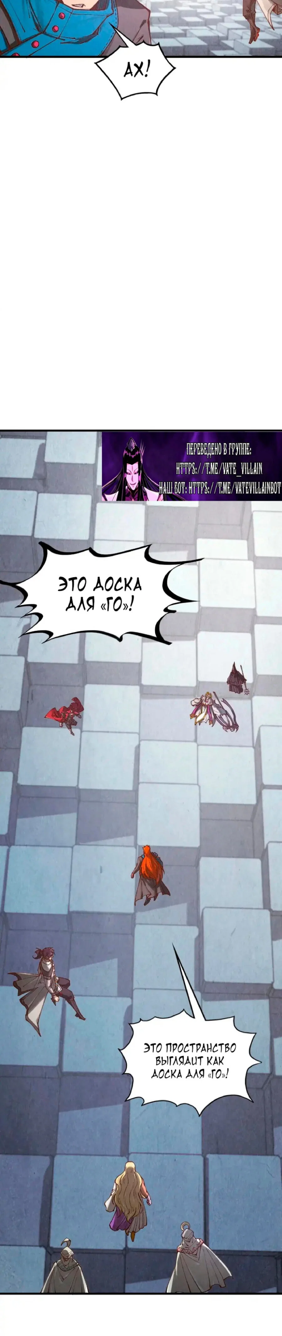 Read Сильнейший во все времена RU Manga Online