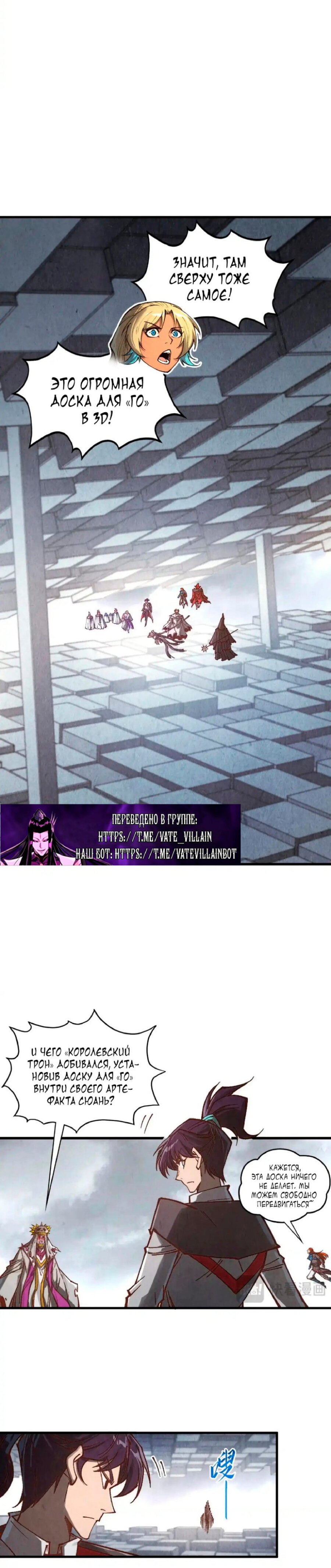 Read Сильнейший во все времена RU Manga Online