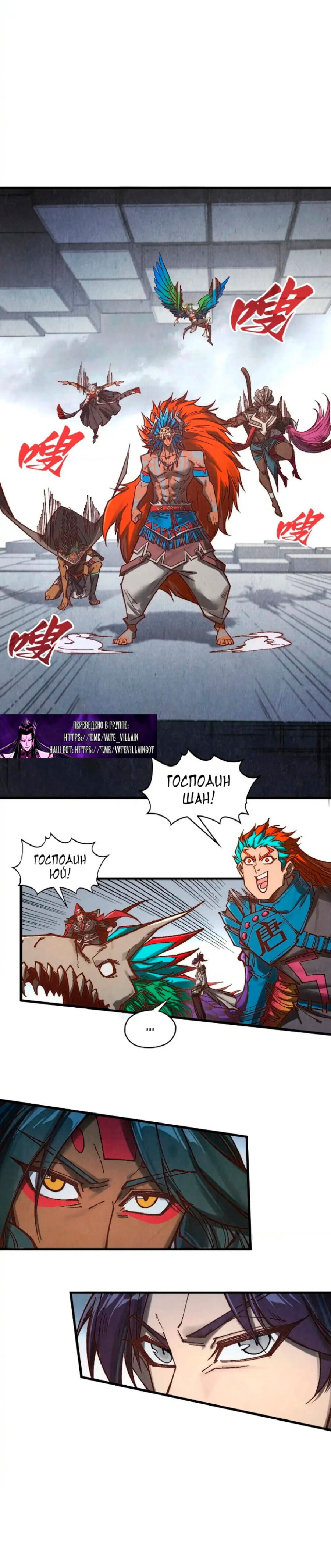 Read Сильнейший во все времена RU Manga Online