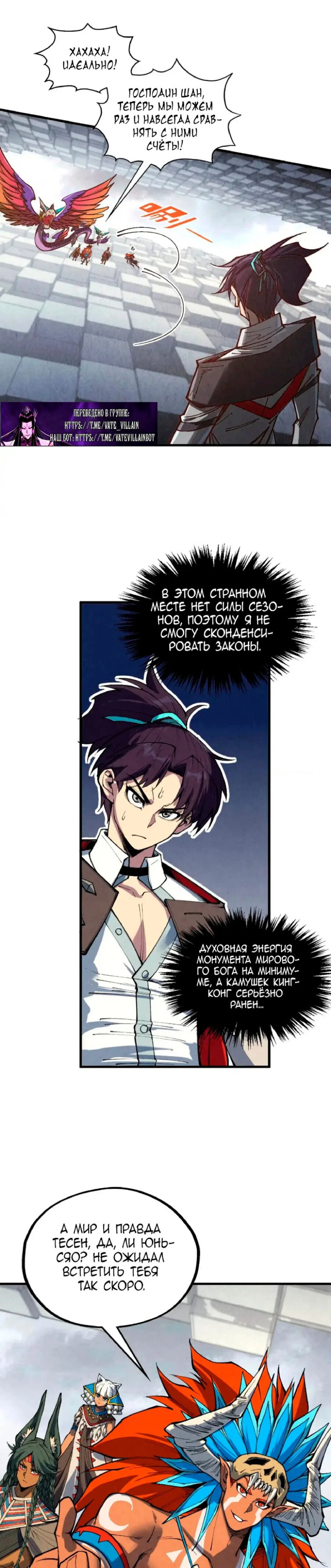 Read Сильнейший во все времена RU Manga Online