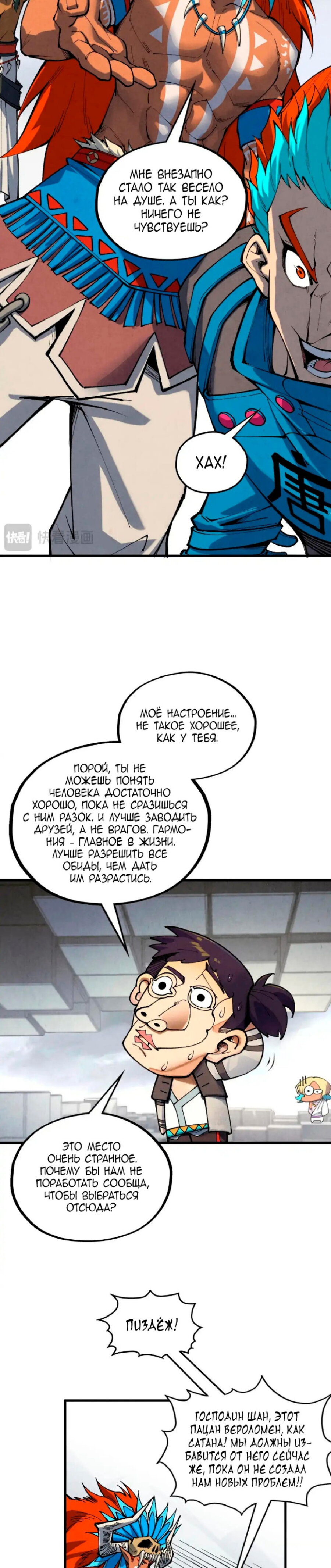 Read Сильнейший во все времена RU Manga Online
