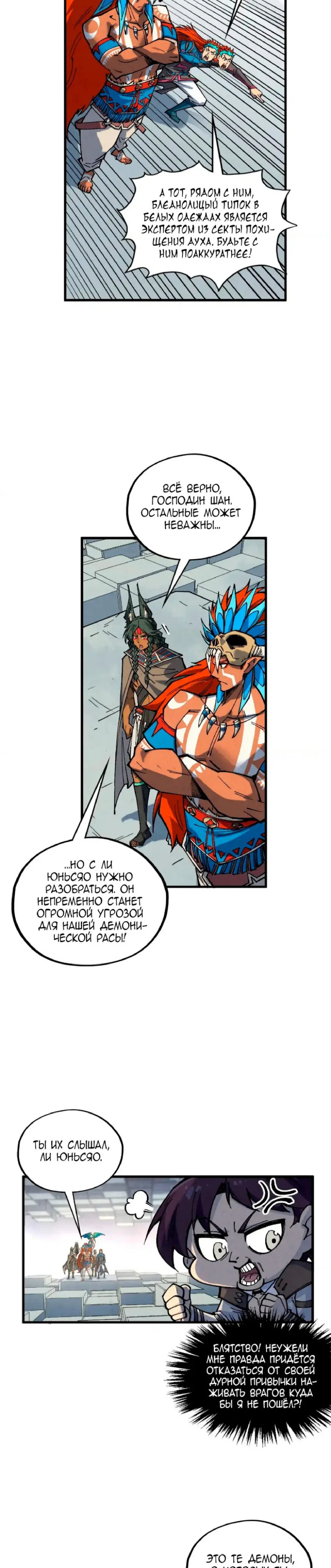 Read Сильнейший во все времена RU Manga Online