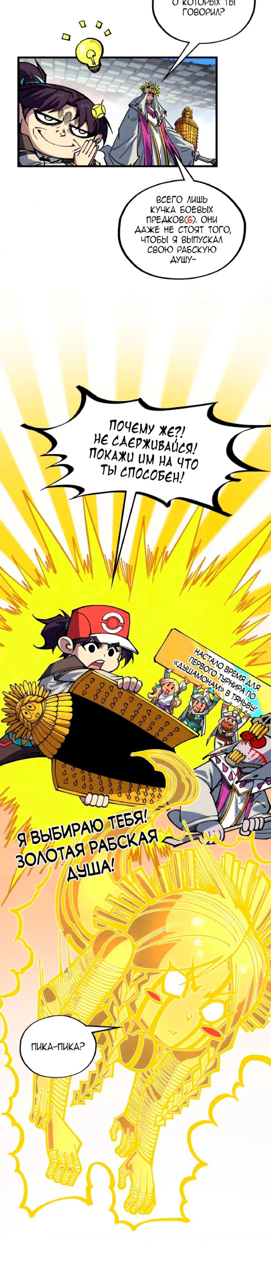 Read Сильнейший во все времена RU Manga Online