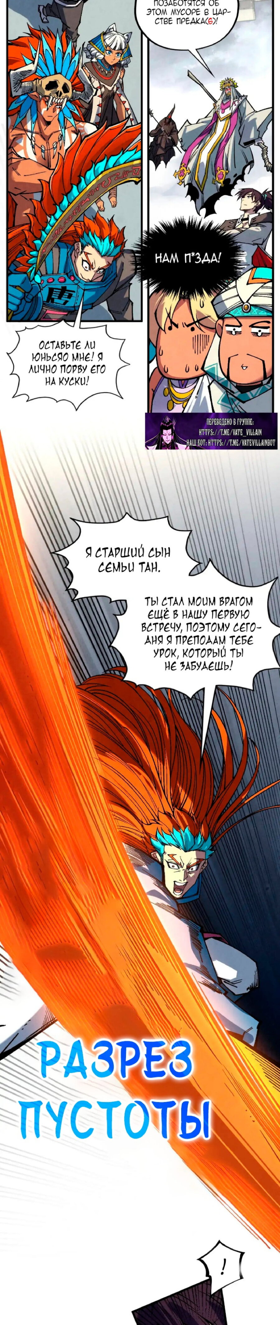 Read Сильнейший во все времена RU Manga Online