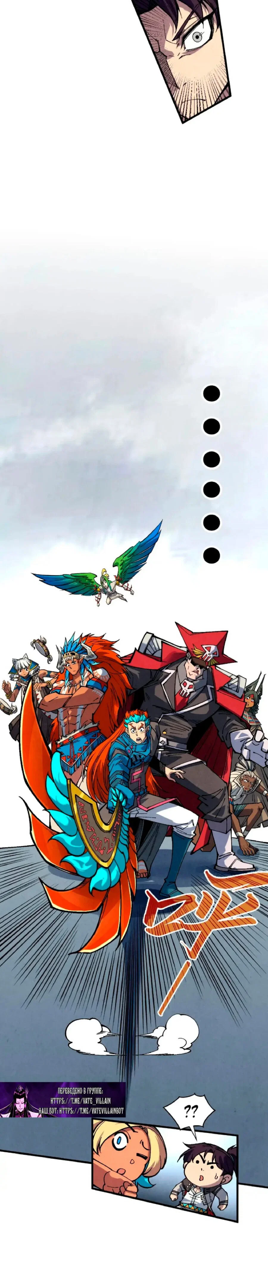 Read Сильнейший во все времена RU Manga Online