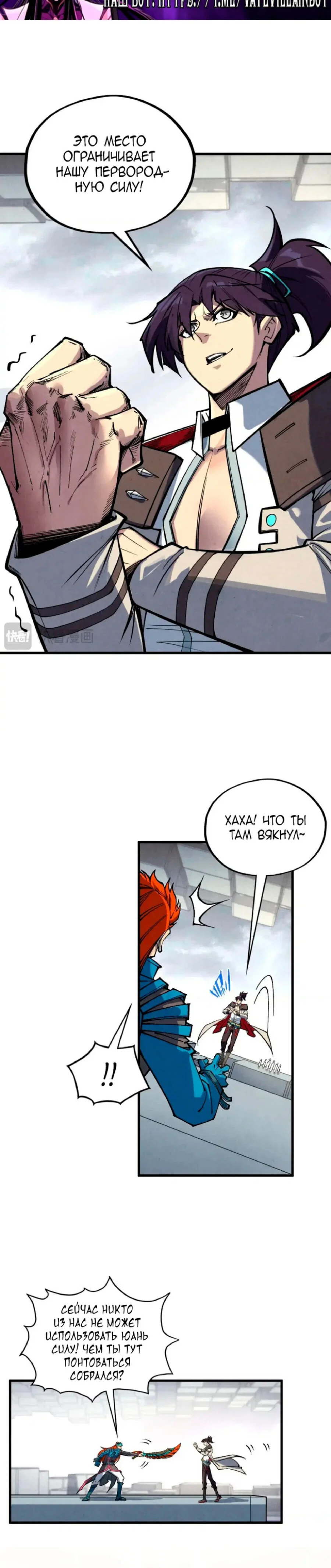 Read Сильнейший во все времена RU Manga Online