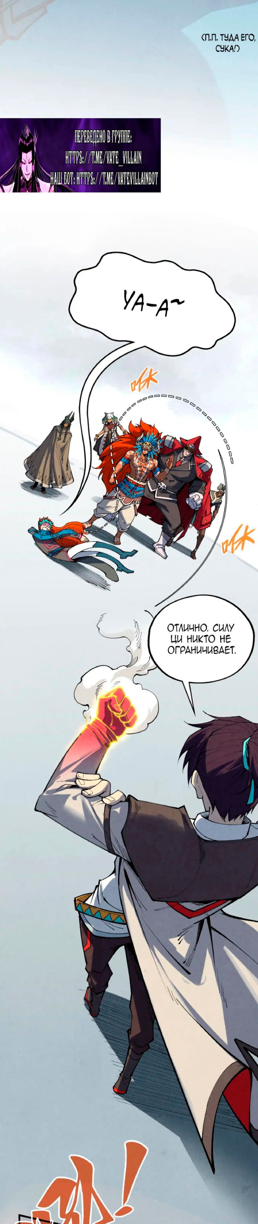 Read Сильнейший во все времена RU Manga Online