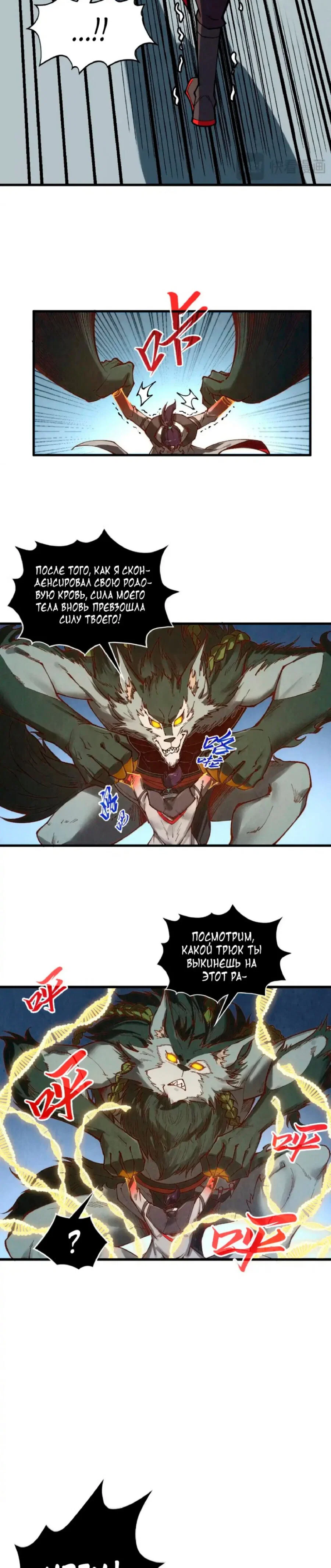 Read Сильнейший во все времена RU Manga Online