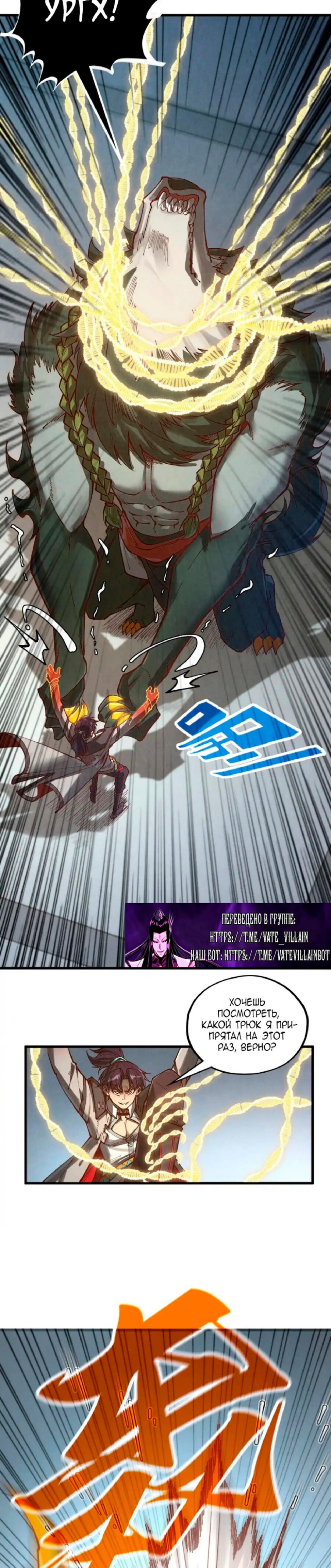 Read Сильнейший во все времена RU Manga Online