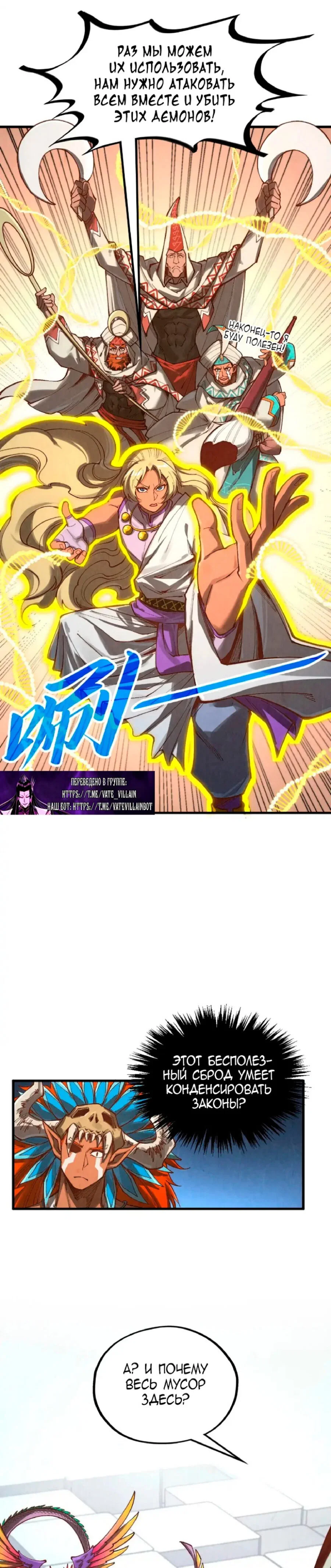 Read Сильнейший во все времена RU Manga Online