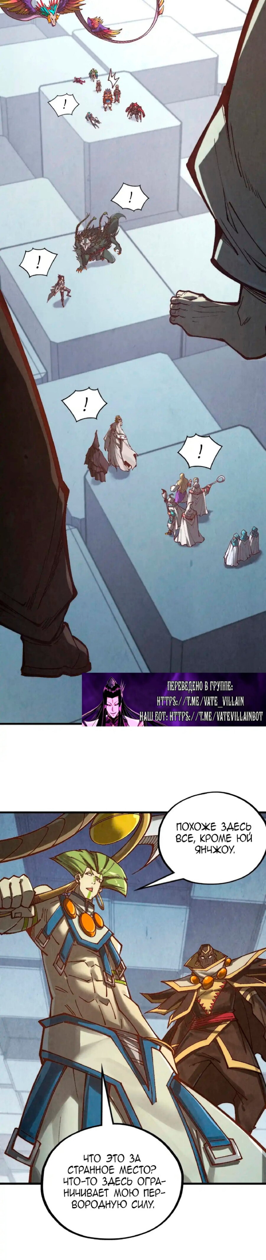 Read Сильнейший во все времена RU Manga Online